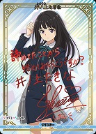 Slice of life(井ノ上たきな)(BT) 【BB-LR2-002bBT】